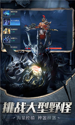 時(shí)空之門勇者大陸截圖欣賞
