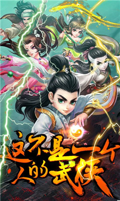 金庸群英傳