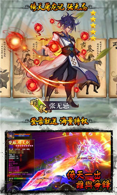 金庸群英傳BT版截圖欣賞