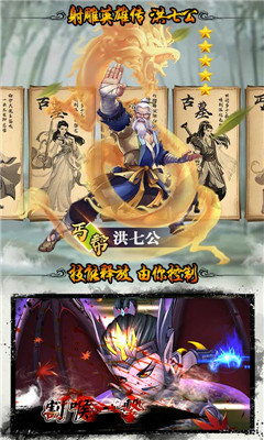金庸群英傳BT版
