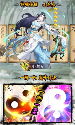 金庸群英傳BT版