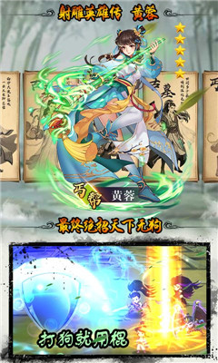 金庸群英傳BT版截圖欣賞
