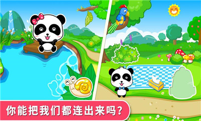 寶寶連數(shù)字