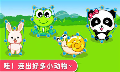 寶寶連數(shù)字