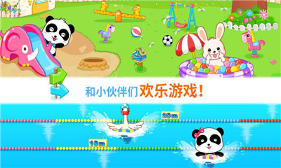 寶寶幼兒園截圖欣賞