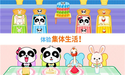 寶寶幼兒園