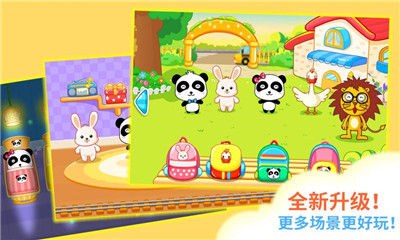 寶寶幼兒園
