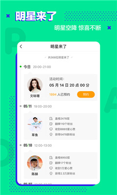 愛奇藝泡泡
