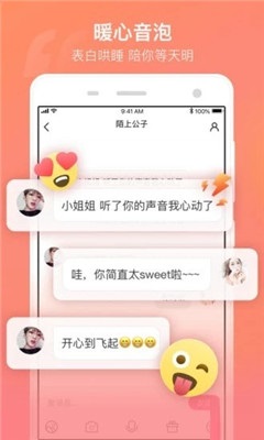 音泡