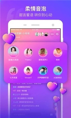音泡