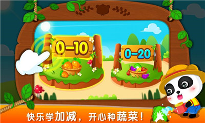 數(shù)學(xué)農(nóng)場