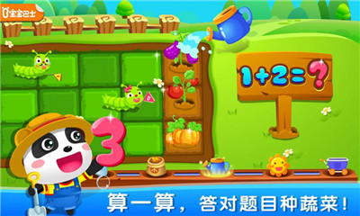 數(shù)學(xué)農(nóng)場