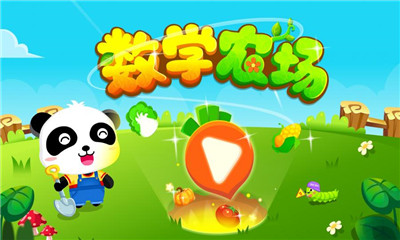 數(shù)學(xué)農(nóng)場