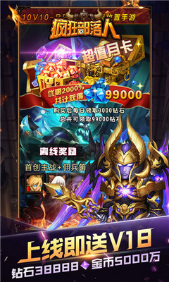 瘋狂部落人