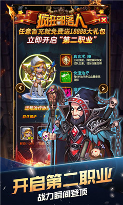 瘋狂部落人