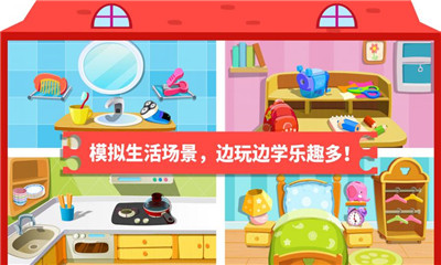 寶寶學(xué)日用品