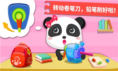 寶寶學(xué)日用品截圖欣賞