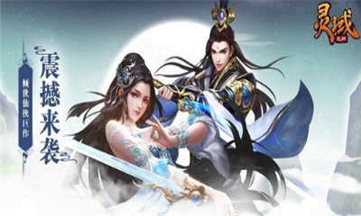 靈域九州