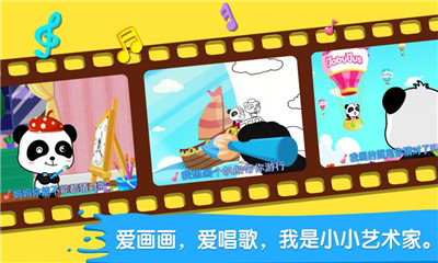 寶寶小畫板截圖欣賞