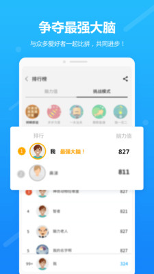 未來(lái)之光
