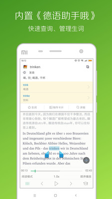 每日德語(yǔ)聽(tīng)力