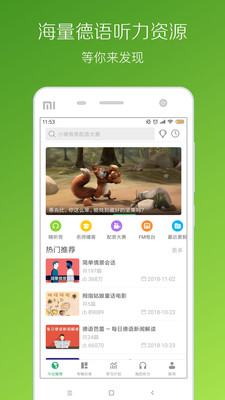 每日德語(yǔ)聽(tīng)力