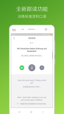 每日德語(yǔ)聽(tīng)力