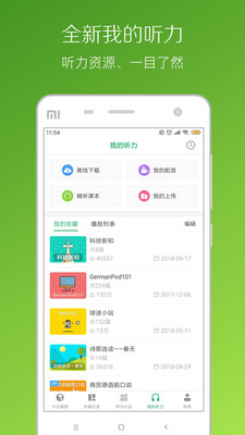 每日德語(yǔ)聽(tīng)力