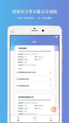 釘點課堂截圖欣賞