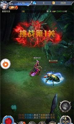 時(shí)空神翼截圖欣賞
