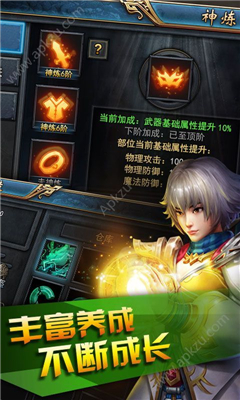 圣法傳奇截圖欣賞