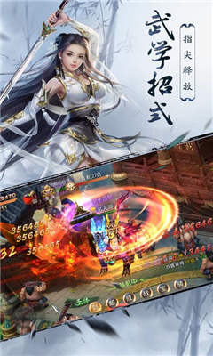 神劍仙之旅截圖欣賞