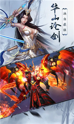 神劍仙之旅