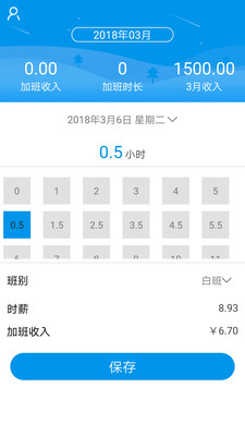 樂(lè)橙考勤