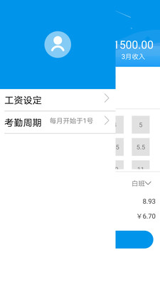 樂(lè)橙考勤