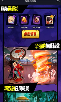 放置忍將傳截圖欣賞
