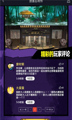 放置忍將傳截圖欣賞