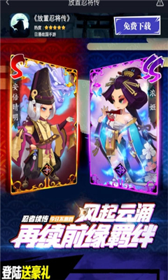 放置忍將傳