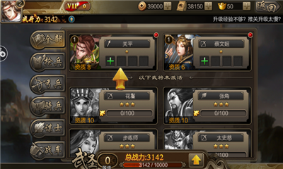 統(tǒng)領(lǐng)三國