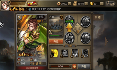 統(tǒng)領(lǐng)三國