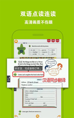 人教初中英語七下