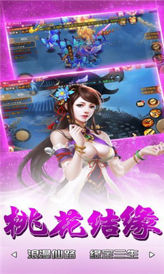 傾城似劍截圖欣賞