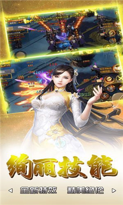 傾城似劍截圖欣賞