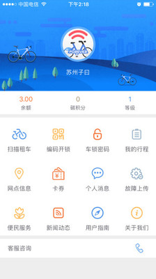 永久單車