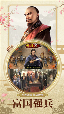 九品小縣令2截圖欣賞