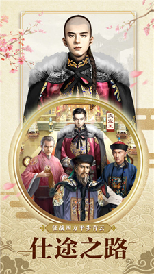 九品小縣令2截圖欣賞