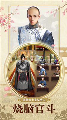 九品小縣令2