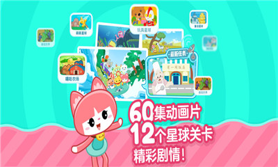 叫叫識字大冒險