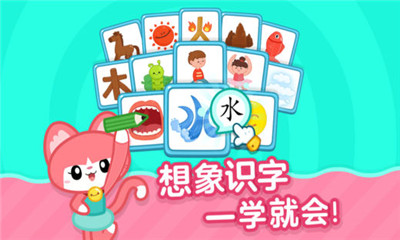 叫叫識字大冒險