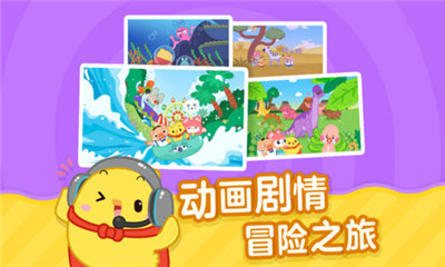 叫叫識字大冒險